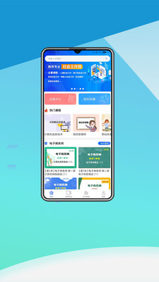 中科职业技能截图4