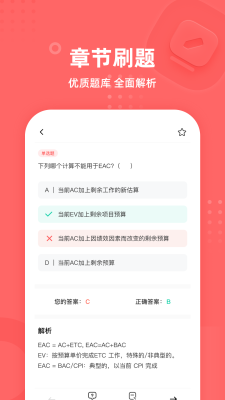 PM圈子截图2