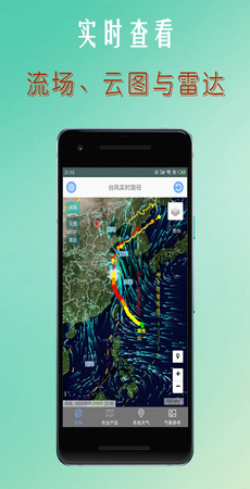 台风路径查询极速版