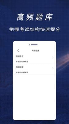 一级造价师全题库截图2