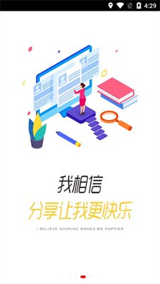 安踏学园截图2