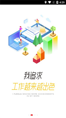 安踏学园截图1