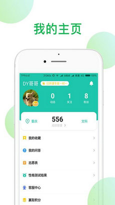 在线报考app