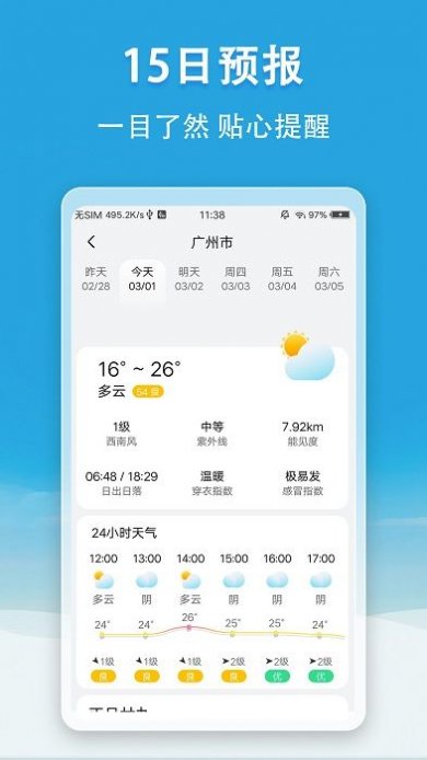 截图2