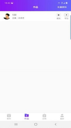 创艺配音王游戏