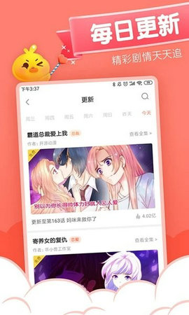 元气漫画免费版截图4