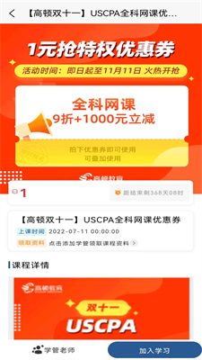 USCPA考试题库