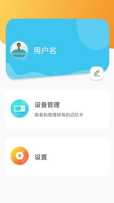 汉王易学截图3