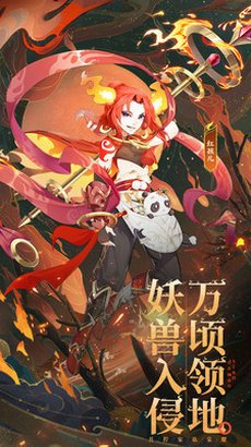 除妖大冒险游戏