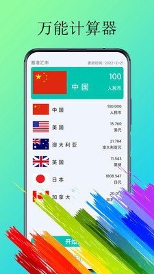 截图2