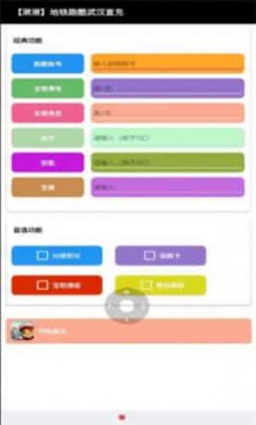 地铁跑酷湫湫直充