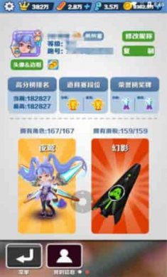 地铁跑酷湫湫直充