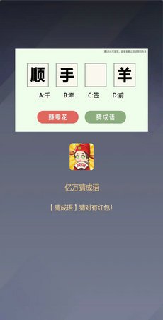 截图4