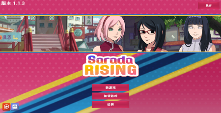 sarada rising(攻略)