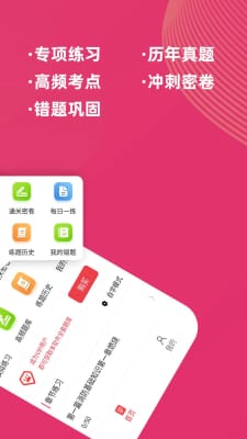 消防工程师牛题库截图3