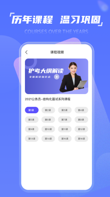 时政一点通截图2