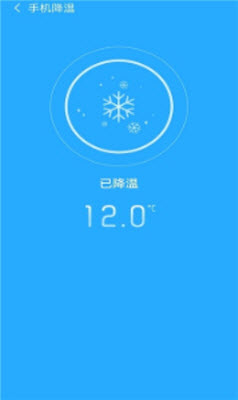 超强降温大师app