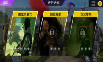 王牌狙击射手游戏