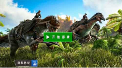 3D视角恐龙战场