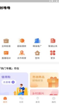 创噜噜截图2