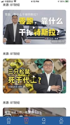 BT财经数据通