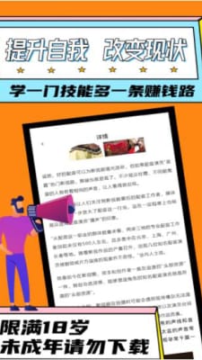 趣学新副业兼职赚钱截图2