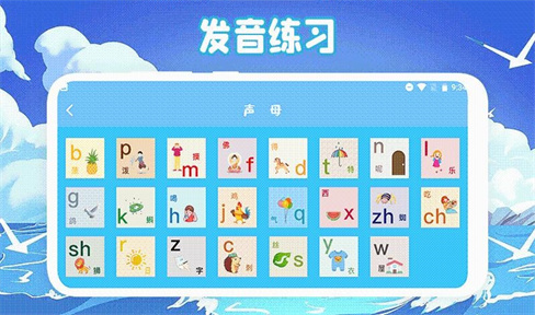 识字启蒙Pro软件截图3