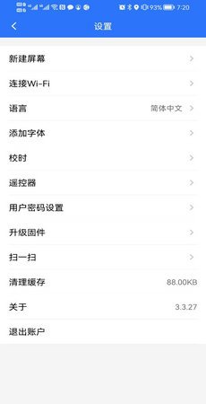 led魔宝全彩安卓