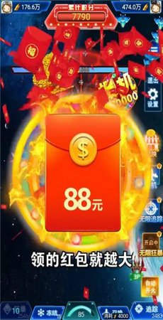 星际夺宝(送现金)