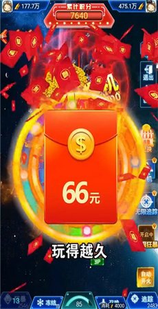 星际夺宝(送现金)