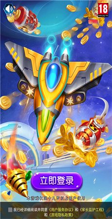 星际夺宝(送现金)