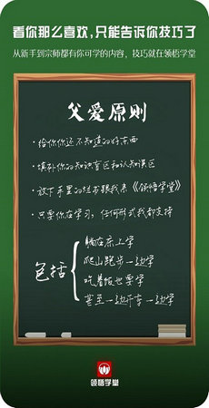 领悟学堂截图4