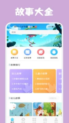 儿童早教启蒙学习截图2