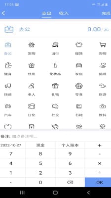 财源记账截图1