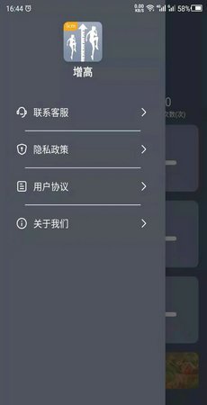 截图4