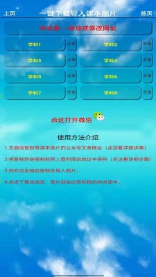 九年级英语点读截图3