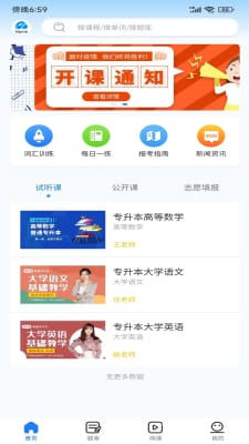 聚思云在线截图3