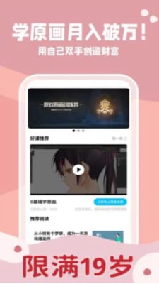 高新副业截图3