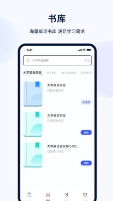 火星考研搜题集截图3