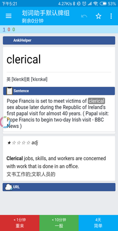 anki划词助手截图4