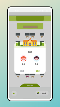 快乐点名助手app