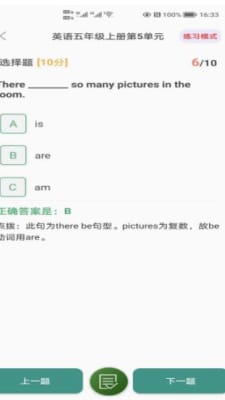 小学知识点截图1