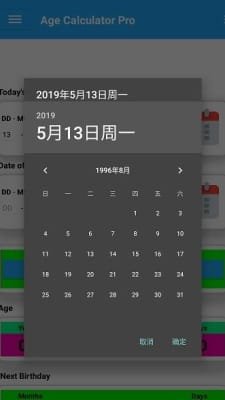 身体年龄计算器