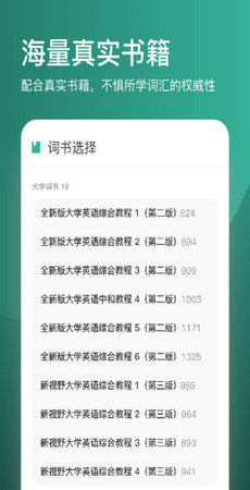 简背单词截图1