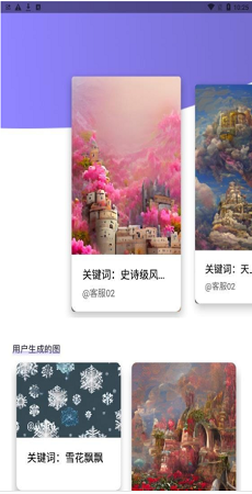 ai绘画秀截图2