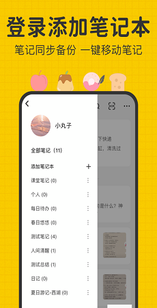 指尖笔记截图4