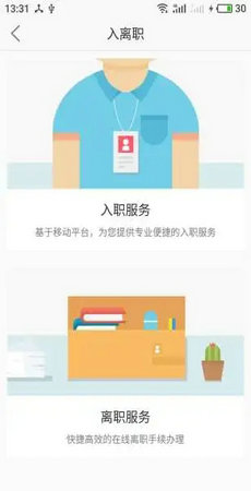 上海外服截图4