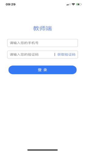 吉林教师班主任端截图2