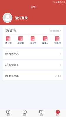 28网校截图3