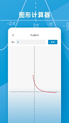 Symbolab函数截图4